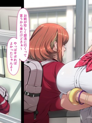 [ちぶぷる] まなびやすらっと ヤリマンJKのHな学園生活 【前編】_0013