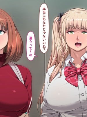 [ちぶぷる] まなびやすらっと ヤリマンJKのHな学園生活 【前編】_0011