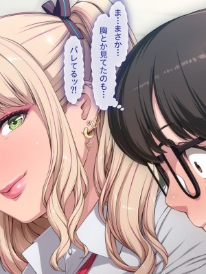 [ちぶぷる] まなびやすらっと ヤリマンJKのHな学園生活 【前編】_0354