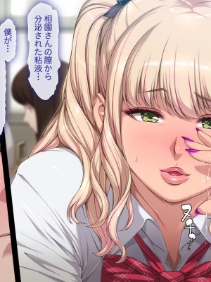 [ちぶぷる] まなびやすらっと ヤリマンJKのHな学園生活 【前編】_0415