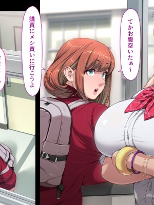[ちぶぷる] まなびやすらっと ヤリマンJKのHな学園生活 【前編】_0015