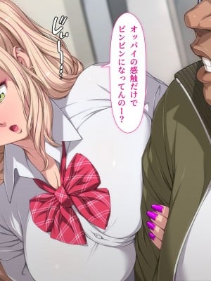 [ちぶぷる] まなびやすらっと ヤリマンJKのHな学園生活 【前編】_0036