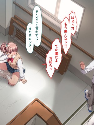 [ちぶぷる] まなびやすらっと ヤリマンJKのHな学園生活 【前編】_0250