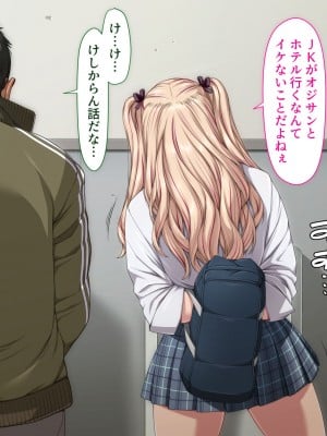 [ちぶぷる] まなびやすらっと ヤリマンJKのHな学園生活 【前編】_0026