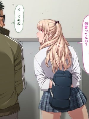 [ちぶぷる] まなびやすらっと ヤリマンJKのHな学園生活 【前編】_0028