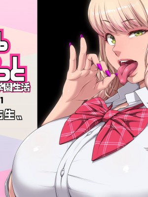 [ちぶぷる] まなびやすらっと ヤリマンJKのHな学園生活 【前編】_0017