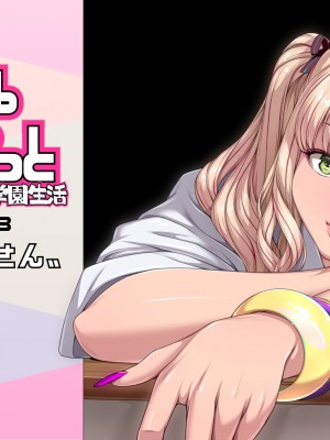 [ちぶぷる] まなびやすらっと ヤリマンJKのHな学園生活 【前編】_0854