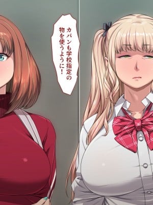 [ちぶぷる] まなびやすらっと ヤリマンJKのHな学園生活 【前編】_0009