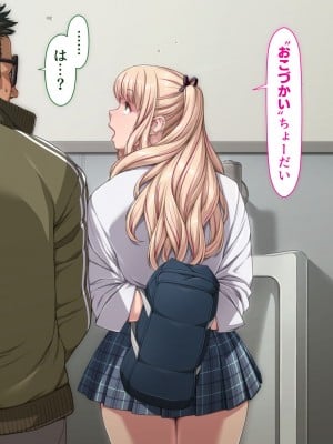[ちぶぷる] まなびやすらっと ヤリマンJKのHな学園生活 【前編】_0030