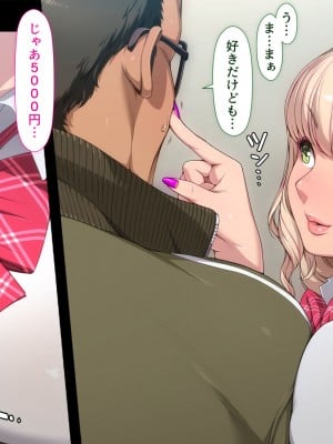 [ちぶぷる] まなびやすらっと ヤリマンJKのHな学園生活 【前編】_0032