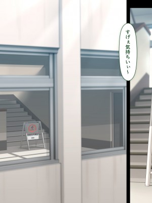 [ちぶぷる] まなびやすらっと ヤリマンJKのHな学園生活 【前編】_0185