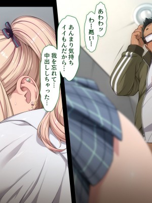 [ちぶぷる] まなびやすらっと ヤリマンJKのHな学園生活 【前編】_0130