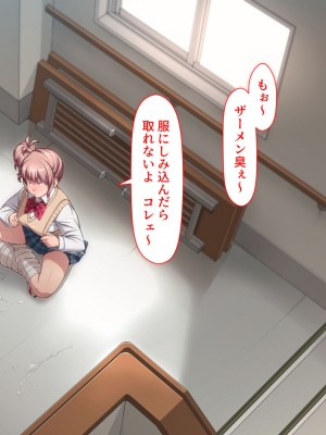 [ちぶぷる] まなびやすらっと ヤリマンJKのHな学園生活 【前編】_0251