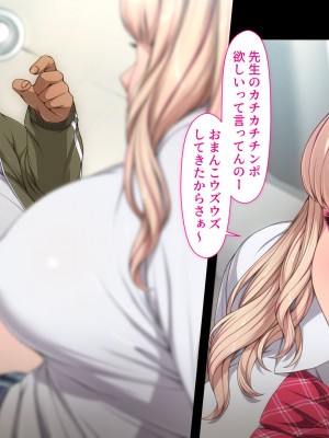 [ちぶぷる] まなびやすらっと ヤリマンJKのHな学園生活 【前編】_0082