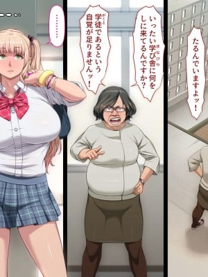 [ちぶぷる] まなびやすらっと ヤリマンJKのHな学園生活 【前編】_0007