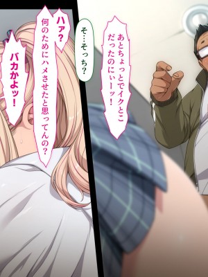 [ちぶぷる] まなびやすらっと ヤリマンJKのHな学園生活 【前編】_0131