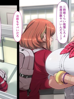 [ちぶぷる] まなびやすらっと ヤリマンJKのHな学園生活 【前編】_0014