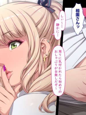 [ちぶぷる] まなびやすらっと ヤリマンJKのHな学園生活 【前編】_0465