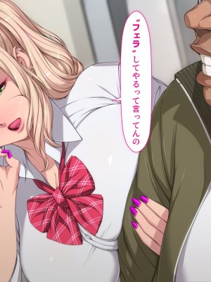 [ちぶぷる] まなびやすらっと ヤリマンJKのHな学園生活 【前編】_0039