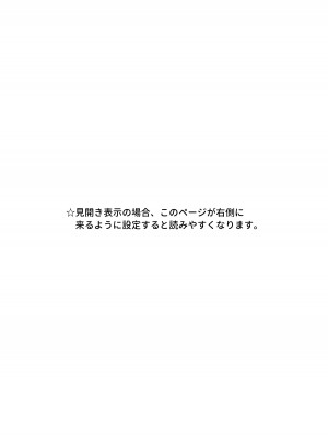 [蟻地獄 (砂場)] どハマり注意の去勢ダンジョン！ 〜無限射精の快楽地獄へようこそ〜_02