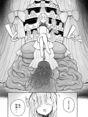 [蟻地獄 (砂場)] どハマり注意の去勢ダンジョン！ 〜無限射精の快楽地獄へようこそ〜_05