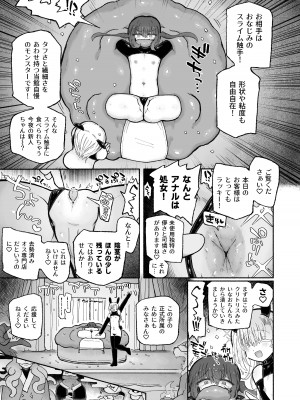[蟻地獄 (砂場)] どハマり注意の去勢ダンジョン！ 〜無限射精の快楽地獄へようこそ〜_33