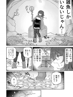 [蟻地獄 (砂場)] どハマり注意の去勢ダンジョン！ 〜無限射精の快楽地獄へようこそ〜_04