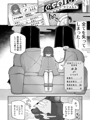 [蟻地獄 (砂場)] どハマり注意の去勢ダンジョン！ 〜無限射精の快楽地獄へようこそ〜_26