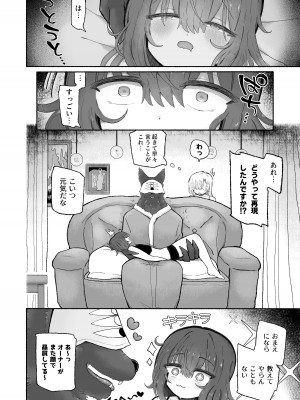 [蟻地獄 (砂場)] どハマり注意の去勢ダンジョン！ 〜無限射精の快楽地獄へようこそ〜_50