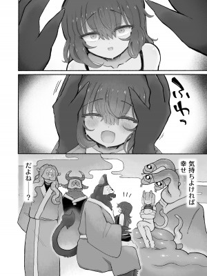 [蟻地獄 (砂場)] どハマり注意の去勢ダンジョン！ 〜無限射精の快楽地獄へようこそ〜_52