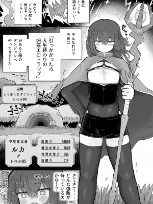 [蟻地獄 (砂場)] どハマり注意の去勢ダンジョン！ 〜無限射精の快楽地獄へようこそ〜_03
