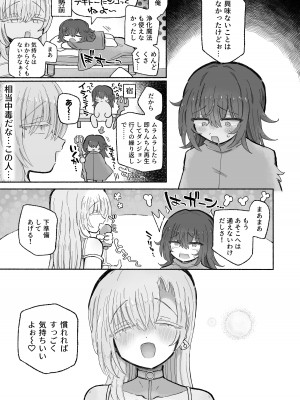 [蟻地獄 (砂場)] どハマり注意の去勢ダンジョン！ 〜無限射精の快楽地獄へようこそ〜_29
