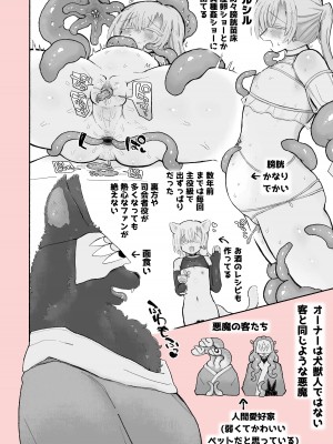 [蟻地獄 (砂場)] どハマり注意の去勢ダンジョン！ 〜無限射精の快楽地獄へようこそ〜_54