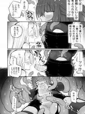 [蟻地獄 (砂場)] どハマり注意の去勢ダンジョン！ 〜無限射精の快楽地獄へようこそ〜_10