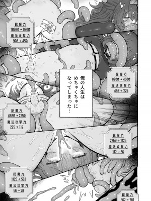 [蟻地獄 (砂場)] どハマり注意の去勢ダンジョン！ 〜無限射精の快楽地獄へようこそ〜_25