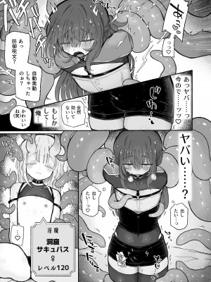 [蟻地獄 (砂場)] どハマり注意の去勢ダンジョン！ 〜無限射精の快楽地獄へようこそ〜_09