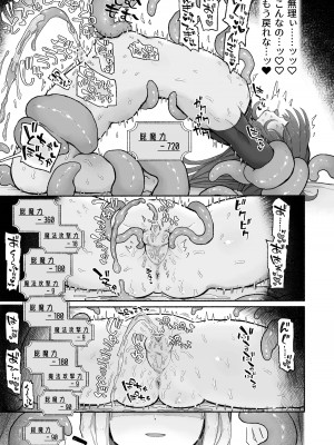 [蟻地獄 (砂場)] どハマり注意の去勢ダンジョン！ 〜無限射精の快楽地獄へようこそ〜_21