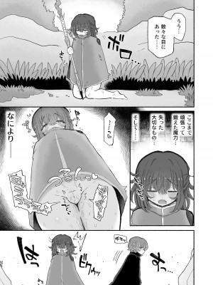 [蟻地獄 (砂場)] どハマり注意の去勢ダンジョン！ 〜無限射精の快楽地獄へようこそ〜_23