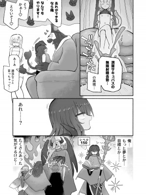 [蟻地獄 (砂場)] どハマり注意の去勢ダンジョン！ 〜無限射精の快楽地獄へようこそ〜_51
