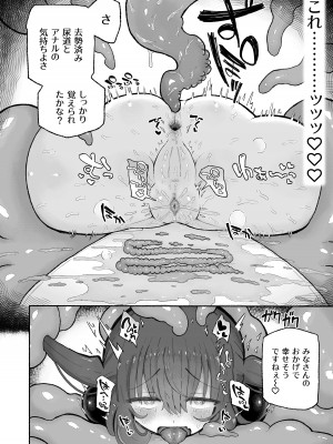 [蟻地獄 (砂場)] どハマり注意の去勢ダンジョン！ 〜無限射精の快楽地獄へようこそ〜_48