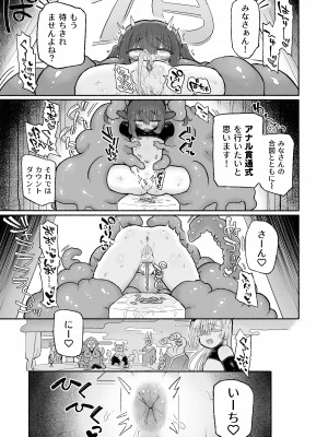 [蟻地獄 (砂場)] どハマり注意の去勢ダンジョン！ 〜無限射精の快楽地獄へようこそ〜_41