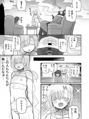 [蟻地獄 (砂場)] どハマり注意の去勢ダンジョン！ 〜無限射精の快楽地獄へようこそ〜_27