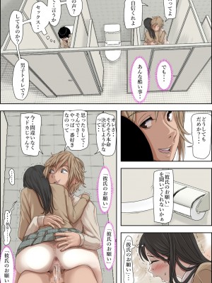 [はるはる堂] チャラ男に寝取られ ルート 3 [DL版]_43