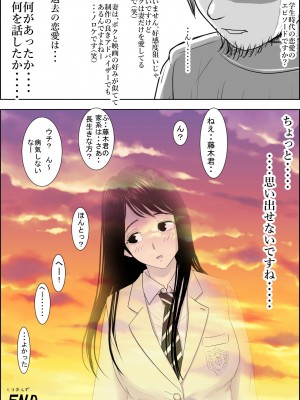 [はるはる堂] チャラ男に寝取られ ルート 3 [DL版]_62