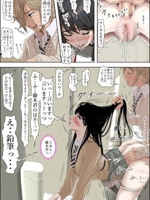 [はるはる堂] チャラ男に寝取られ ルート 3 [DL版]_53