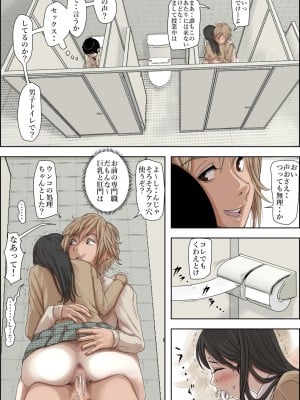 [はるはる堂] チャラ男に寝取られ ルート 3 [DL版]_12
