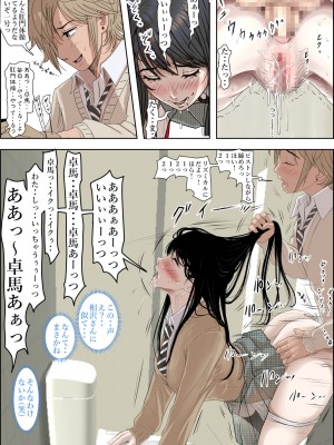 [はるはる堂] チャラ男に寝取られ ルート 3 [DL版]_22