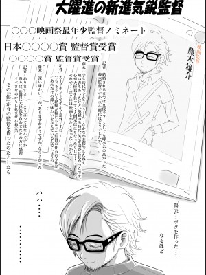 [はるはる堂] チャラ男に寝取られ ルート 3 [DL版]_61