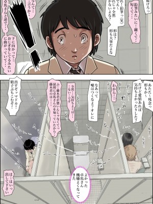 [はるはる堂] チャラ男に寝取られ ルート 3 [DL版]_54