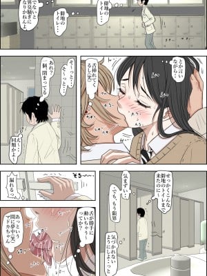 [はるはる堂] チャラ男に寝取られ ルート 3 [DL版]_10